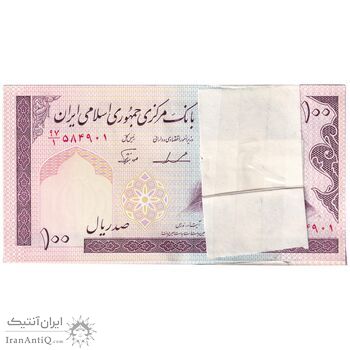 بسته اسکناس 100 ریال (ایروانی - نوربخش) - UNC - جمهوری اسلامی