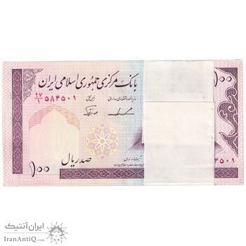 بسته اسکناس 100 ریال (ایروانی - نوربخش) - شماره دوقلو - UNC - جمهوری اسلامی