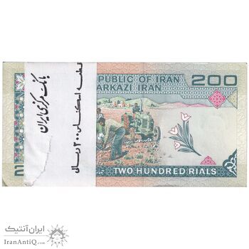بسته اسکناس 200 ریال (نمازی - نوربخش) فیلیگران امام - شماره بزرگ - UNC - جمهوری اسلامی