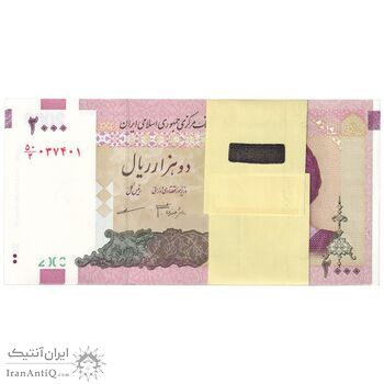 بسته اسکناس 2000 ریال (جعفری - مظاهری) - UNC - جمهوری اسلامی