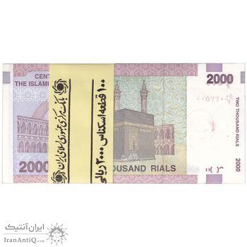 بسته اسکناس 2000 ریال (جعفری - مظاهری) - UNC - جمهوری اسلامی
