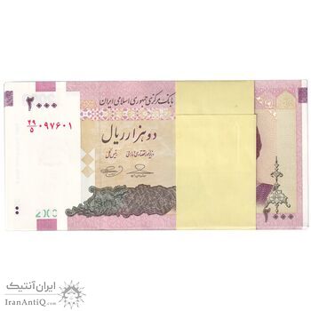 بسته اسکناس 2000 ریال (حسینی - بهمنی) - UNC - جمهوری اسلامی