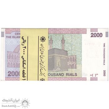بسته اسکناس 2000 ریال (حسینی - بهمنی) - UNC - جمهوری اسلامی