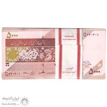 بسته اسکناس 5000 ریال امام (کرباسیان - سیف) - UNC - جمهوری اسلامی