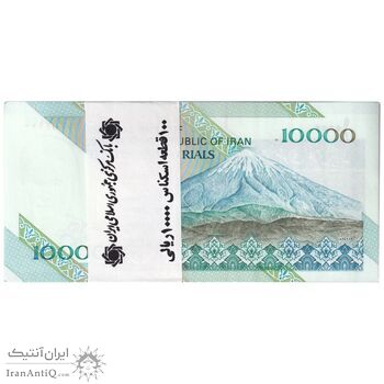 بسته اسکناس 10000 ریال امام (مظاهری - نوربخش) - جایگزین - UNC - جمهوری اسلامی
