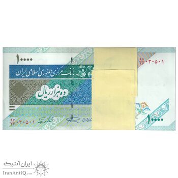 بسته اسکناس 10000 ریال امام (نمازی - نوربخش) - شماره سه قلو افزایشی - UNC - جمهوری اسلامی