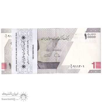 بسته اسکناس 10000 ریال (دژپسند - همتی) - UNC - جمهوری اسلامی