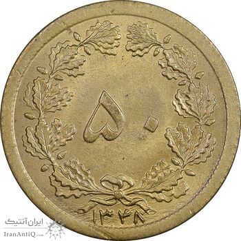 سکه 50 دینار 1348 برنز - چرخش 180 درجه - MS62 - محمد رضا شاه