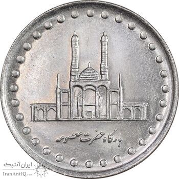 سکه 50 ریال 1371 - صفر کوچک - MS63 - جمهوری اسلامی