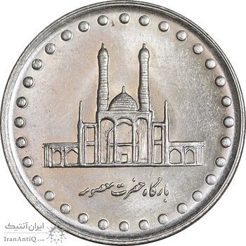 سکه 50 ریال 1371 - صفر بزرگ - MS63 - جمهوری اسلامی