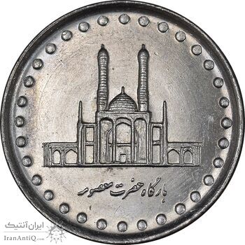 سکه 50 ریال 1371 - صفر بزرگ - MS62 - جمهوری اسلامی