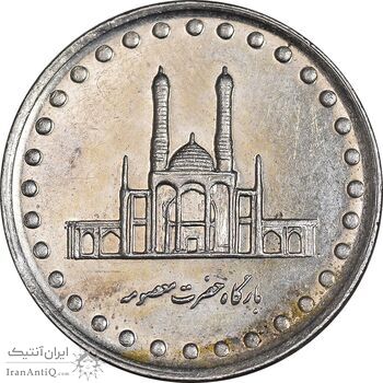 سکه 50 ریال 1371 - صفر بزرگ - MS62 - جمهوری اسلامی