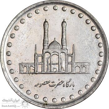 سکه 50 ریال 1371 - صفر بزرگ - MS61 - جمهوری اسلامی