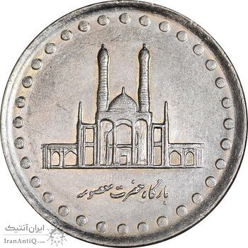 سکه 50 ریال 1371 - صفر بزرگ - MS61 - جمهوری اسلامی