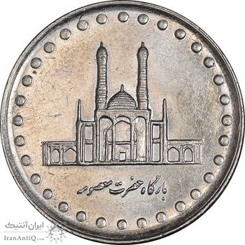 سکه 50 ریال 1371 - صفر بزرگ - MS61 - جمهوری اسلامی