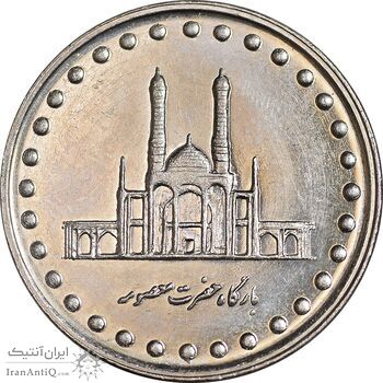 سکه 50 ریال 1371 - صفر بزرگ - AU58 - جمهوری اسلامی