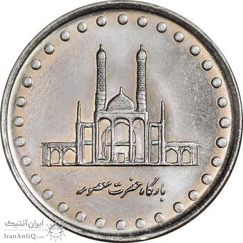 سکه 50 ریال 1371 - صفر کوچک - MS62 - جمهوری اسلامی