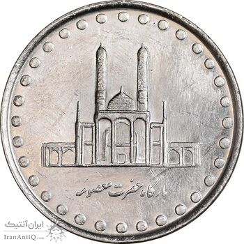 سکه 50 ریال 1382 - AU55 - جمهوری اسلامی