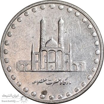 سکه 50 ریال 1381 - MS62 - جمهوری اسلامی