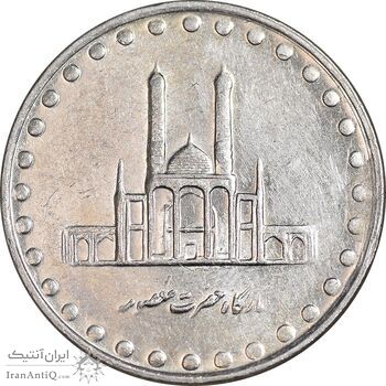 سکه 50 ریال 1381 - AU58 - جمهوری اسلامی