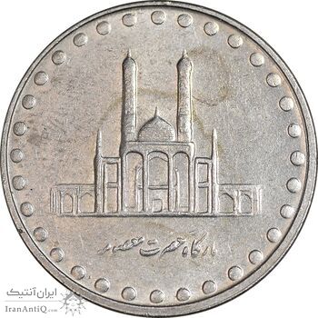 سکه 50 ریال 1381 - AU55 - جمهوری اسلامی