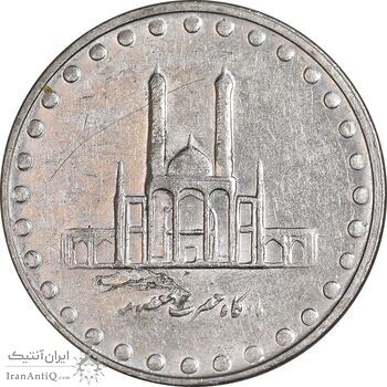 سکه 50 ریال 1381 - AU55 - جمهوری اسلامی