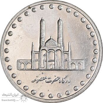 سکه 50 ریال 1376 - MS62 - جمهوری اسلامی