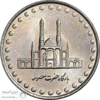 سکه 50 ریال 1375 - MS62 - جمهوری اسلامی