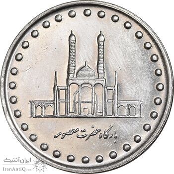 سکه 50 ریال 1373 - MS62 - جمهوری اسلامی