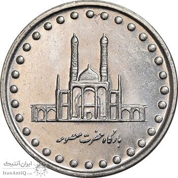 سکه 50 ریال 1373 - AU58 - جمهوری اسلامی
