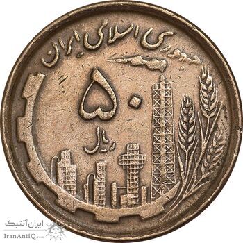 سکه 50 ریال 1368 - مس - EF45 - جمهوری اسلامی