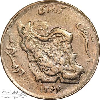 سکه 50 ریال 1366 - نوشته دریا ها برجسته - EF45 - جمهوری اسلامی