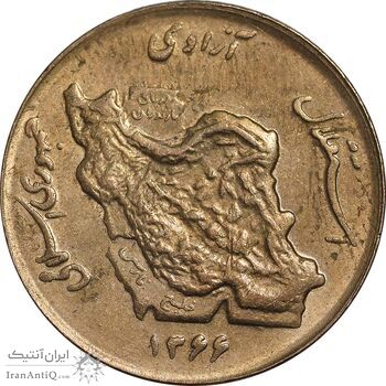 سکه 50 ریال 1366 - نوشته دریا ها برجسته - AU58 - جمهوری اسلامی