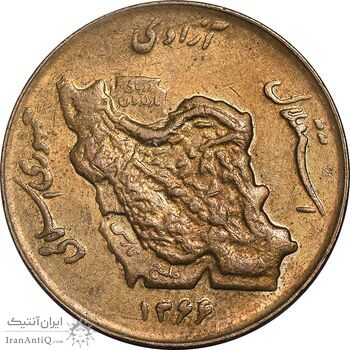 سکه 50 ریال 1366 - نوشته دریا ها برجسته - AU58 - جمهوری اسلامی