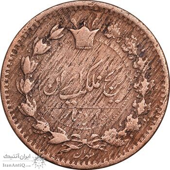 سکه 25 دینار 1295 - VF25 - ناصرالدین شاه