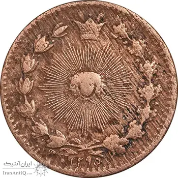 سکه 25 دینار 1295 - VF25 - ناصرالدین شاه