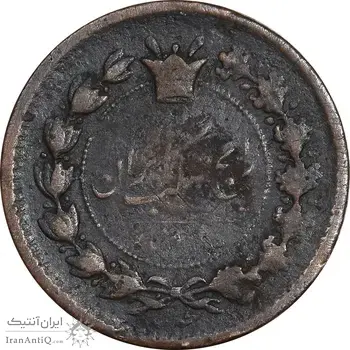 سکه 25 دینار 1296 - VF20 - ناصرالدین شاه