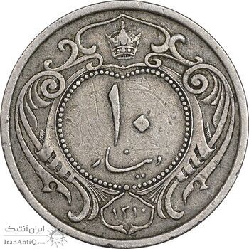 سکه 10 دینار 1310 نیکل - EF40 - رضا شاه