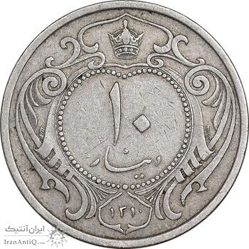 سکه 10 دینار 1310 نیکل - VF35 - رضا شاه