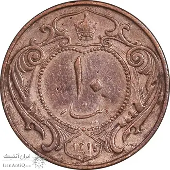سکه 10 دینار 1314 مس - VF30 - رضا شاه