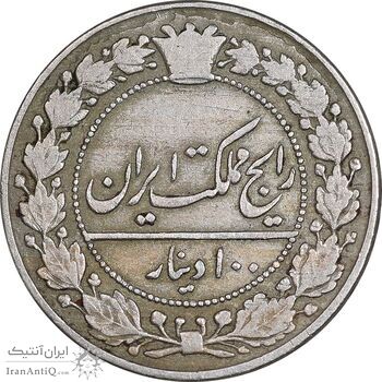 سکه 100 دینار 1326 - VF35 - محمدعلی شاه