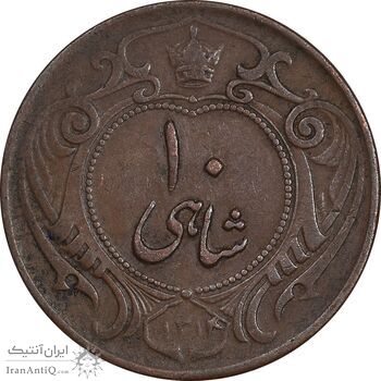 سکه 10 شاهی 1314 - VF35 - رضا شاه