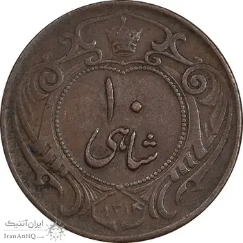 سکه 10 شاهی 1314 - VF35 - رضا شاه
