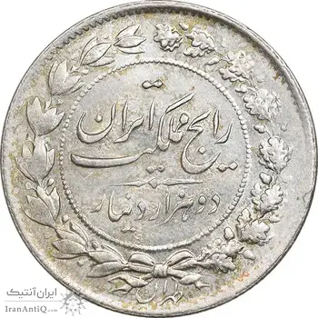 سکه 2000 دینار 1304 رایج - MS61 - رضا شاه