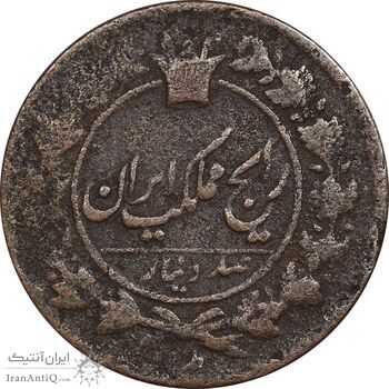 سکه 100 دینار تاریخ نامشخص - VF20 - ناصرالدین شاه
