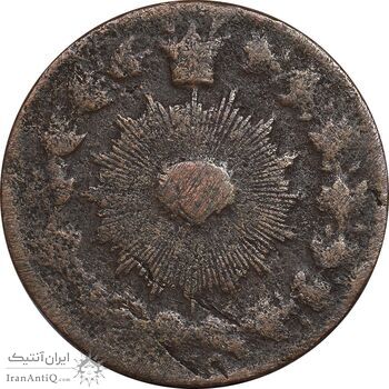 سکه 100 دینار تاریخ نامشخص - VF20 - ناصرالدین شاه