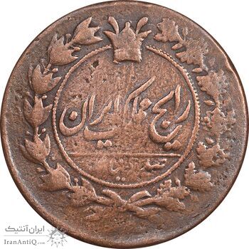 سکه 100 دینار 1301 - VF25 - ناصرالدین شاه