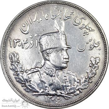 سکه 5000 دینار 1306 تصویری - ضرب تهران - EF45 - رضا شاه