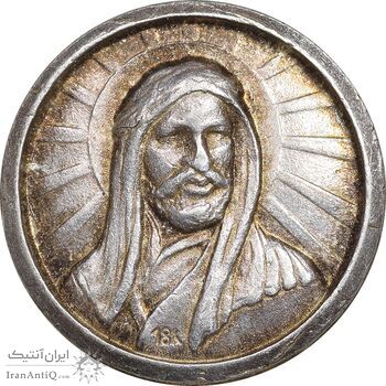 مدال کارخانجات ایران ناسیونال و یادبود امام علی (ع) - کوچک - EF - محمد رضا شاه