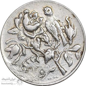 مدال نوروز 1330 - EF - محمد رضا شاه